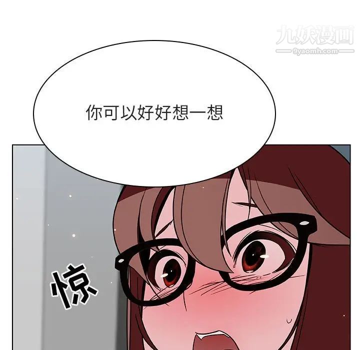 《与上司的密约》漫画 第33話