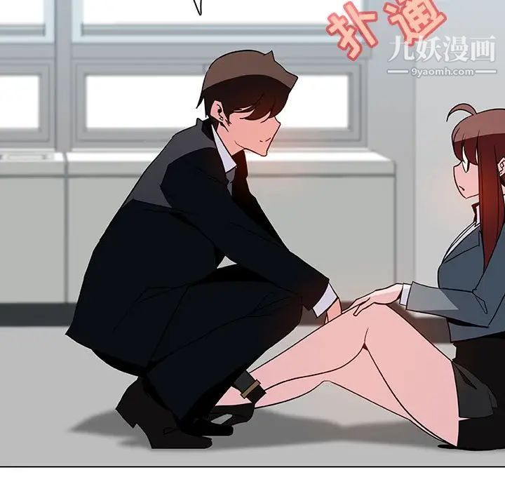《与上司的密约》漫画 第33話