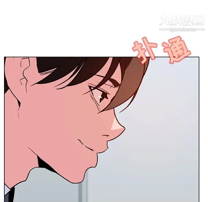 《与上司的密约》漫画 第33話