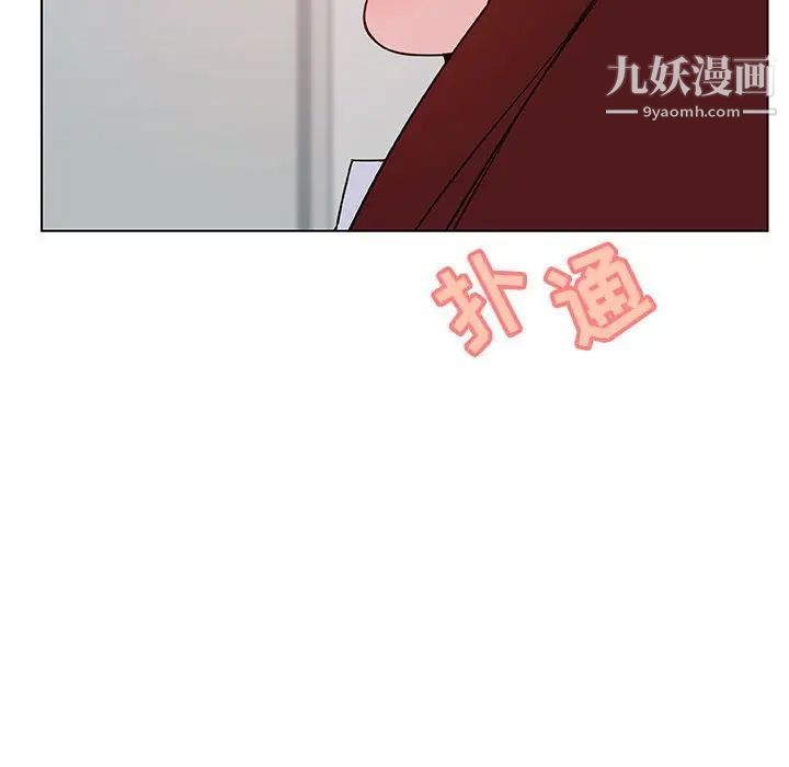 《与上司的密约》漫画 第33話