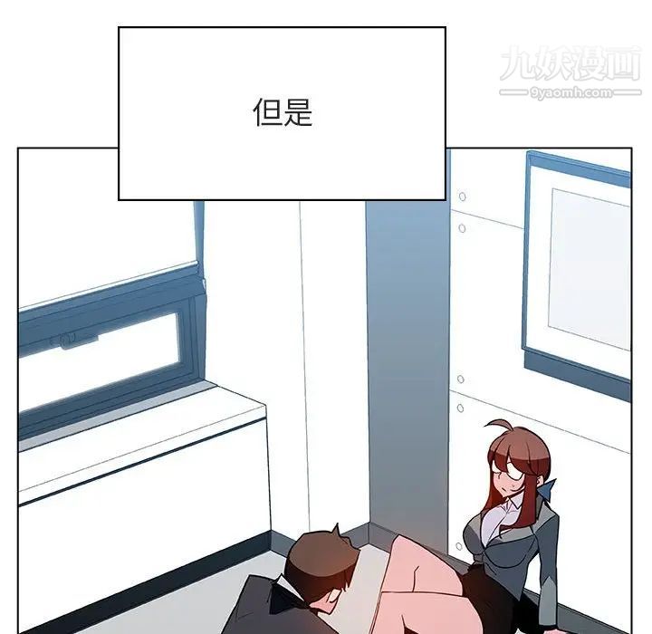 《与上司的密约》漫画 第33話