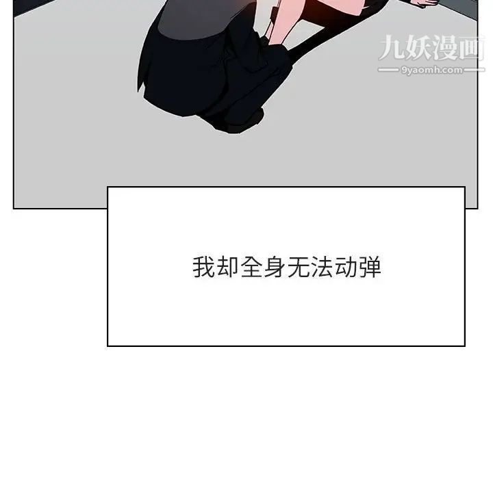 《与上司的密约》漫画 第33話