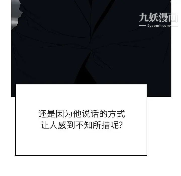《与上司的密约》漫画 第33話