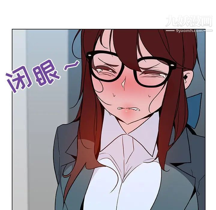《与上司的密约》漫画 第33話