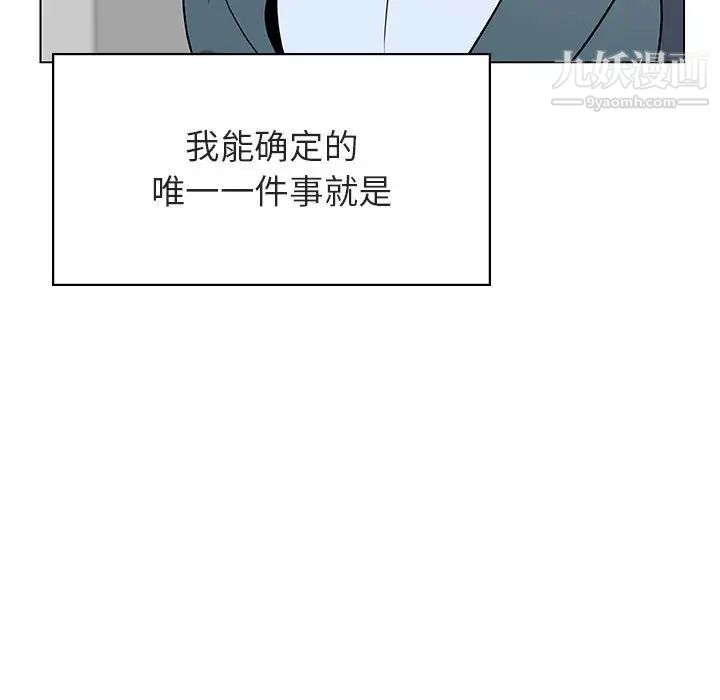 《与上司的密约》漫画 第33話