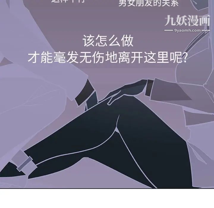 《与上司的密约》漫画 第33話