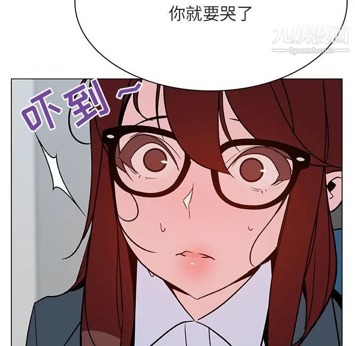 《与上司的密约》漫画 第33話
