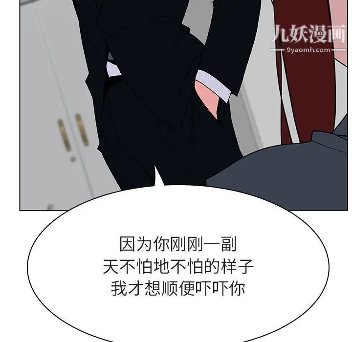 《与上司的密约》漫画 第33話