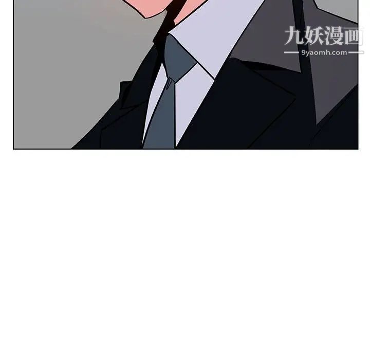《与上司的密约》漫画 第33話