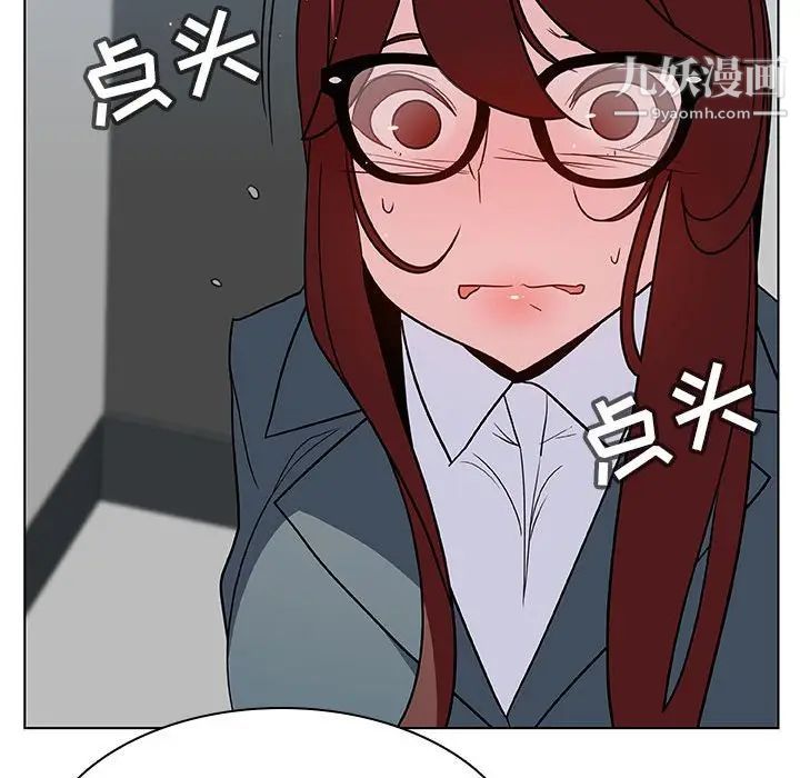 《与上司的密约》漫画 第33話