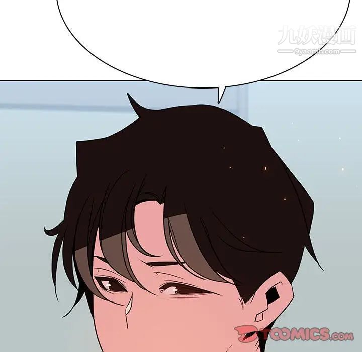 《与上司的密约》漫画 第33話
