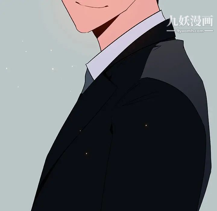 《与上司的密约》漫画 第33話
