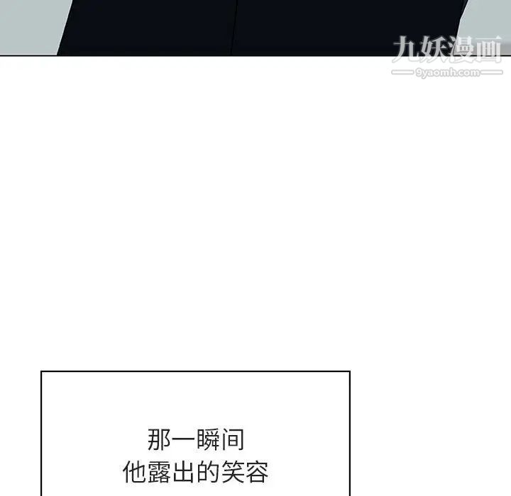 《与上司的密约》漫画 第33話