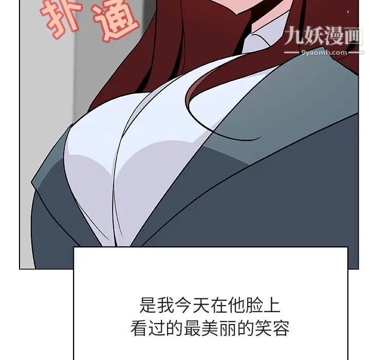 《与上司的密约》漫画 第33話