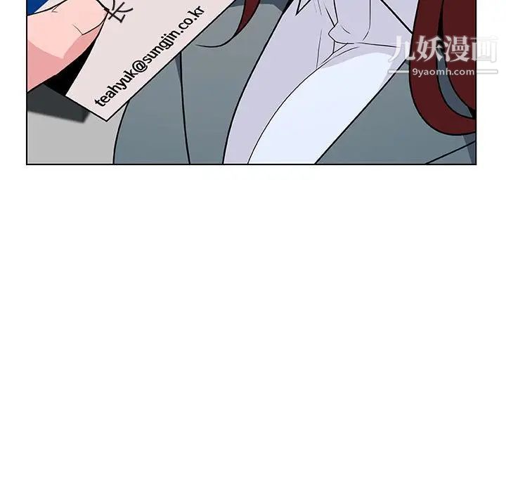 《与上司的密约》漫画 第33話