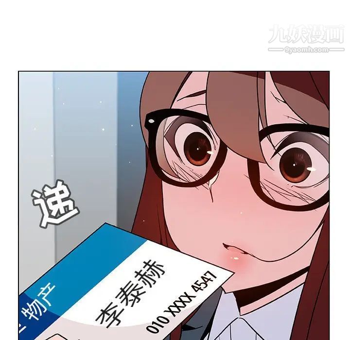 《与上司的密约》漫画 第33話