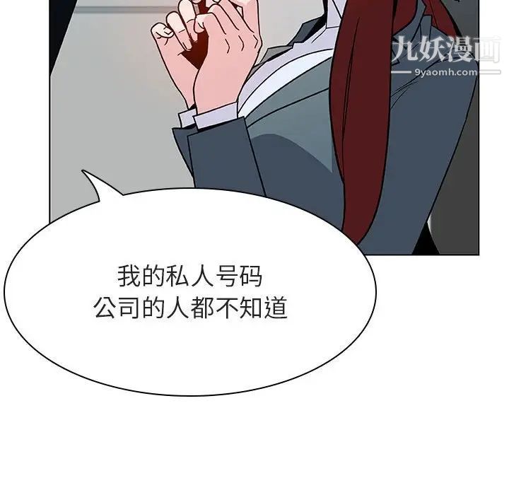 《与上司的密约》漫画 第33話