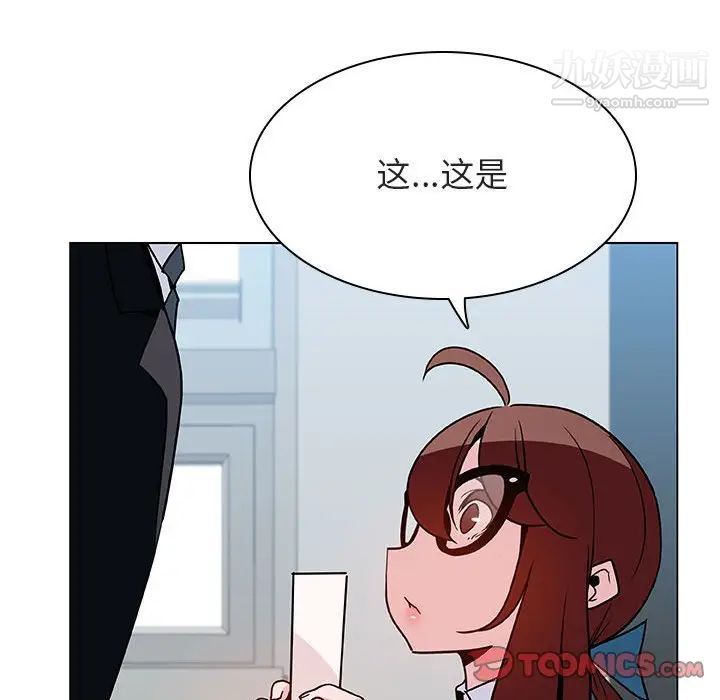 《与上司的密约》漫画 第33話