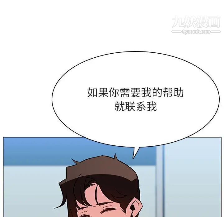 《与上司的密约》漫画 第33話