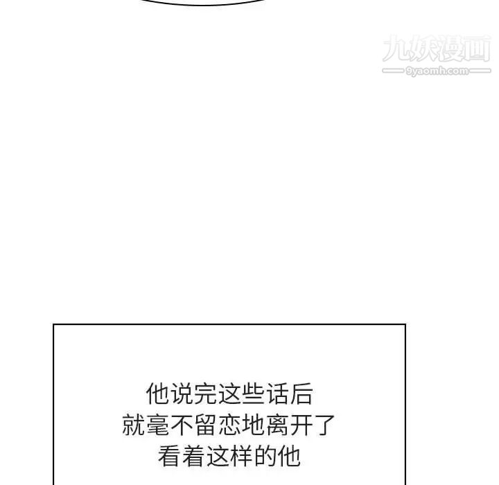 《与上司的密约》漫画 第33話