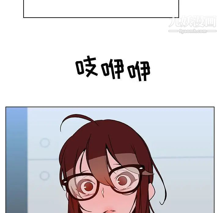 《与上司的密约》漫画 第33話