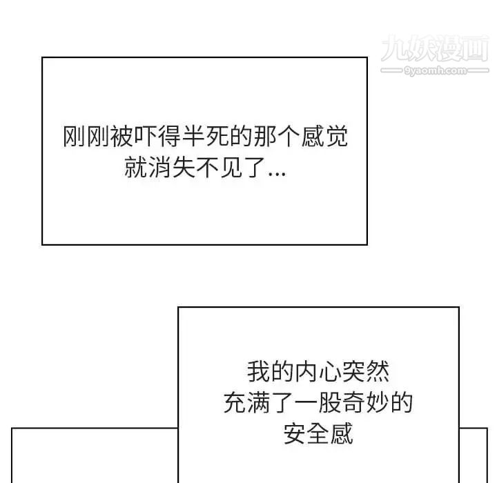 《与上司的密约》漫画 第33話