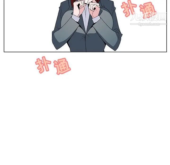 《与上司的密约》漫画 第33話
