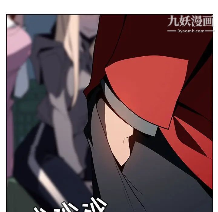 《与上司的密约》漫画 第33話