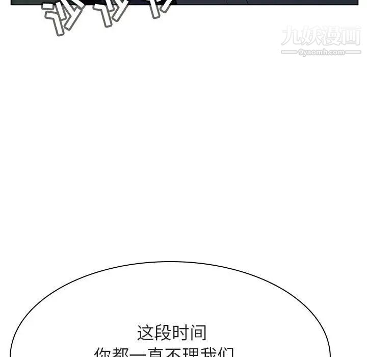 《与上司的密约》漫画 第33話