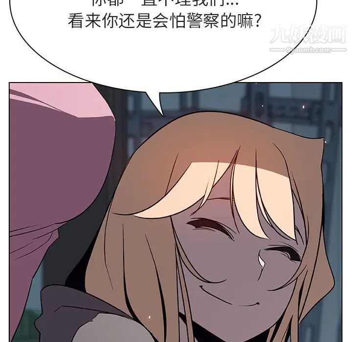 《与上司的密约》漫画 第33話