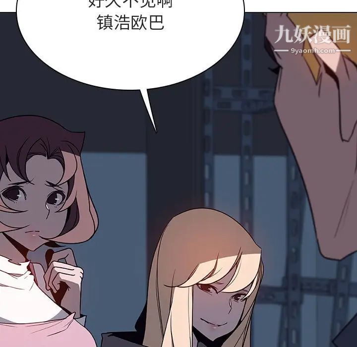 《与上司的密约》漫画 第33話