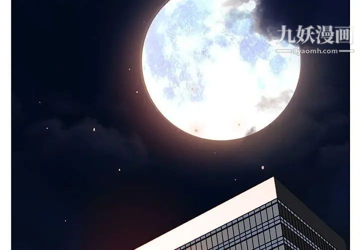 《与上司的密约》漫画 第34話