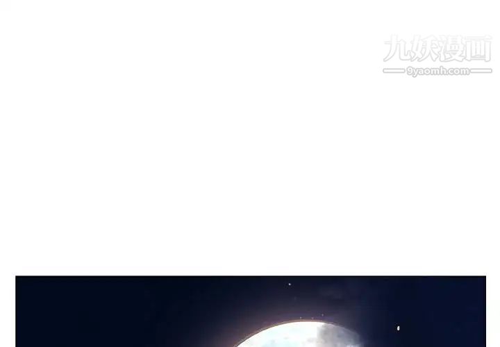 《与上司的密约》漫画 第34話