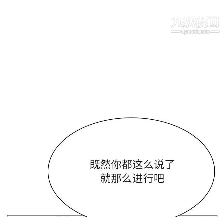 《与上司的密约》漫画 第34話