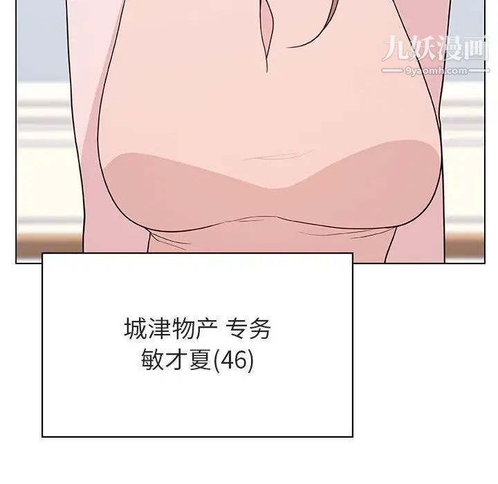 《与上司的密约》漫画 第34話