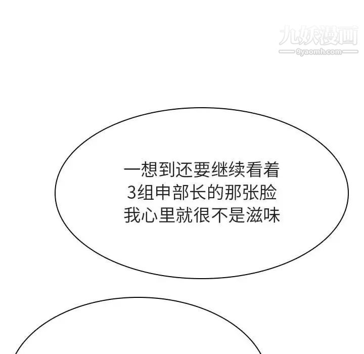 《与上司的密约》漫画 第34話