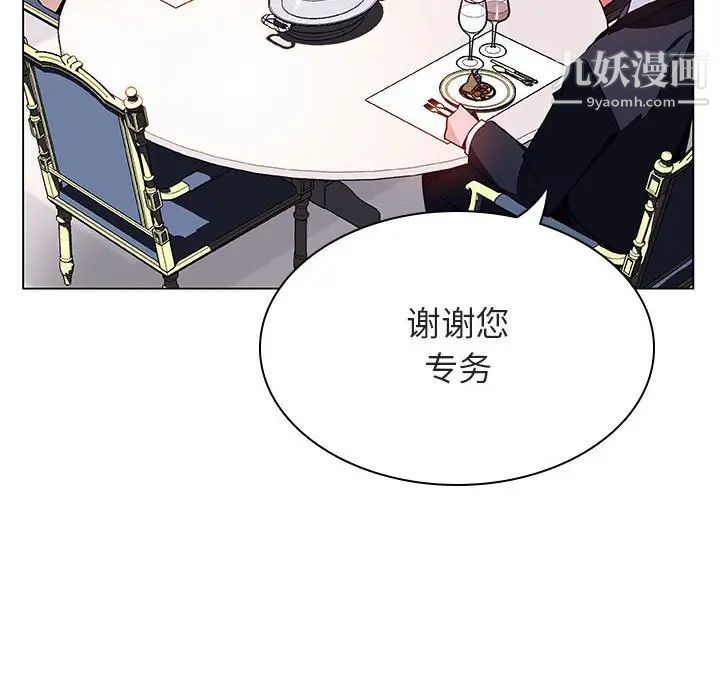 《与上司的密约》漫画 第34話
