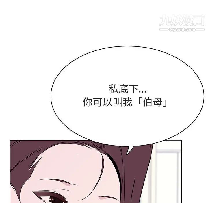 《与上司的密约》漫画 第34話