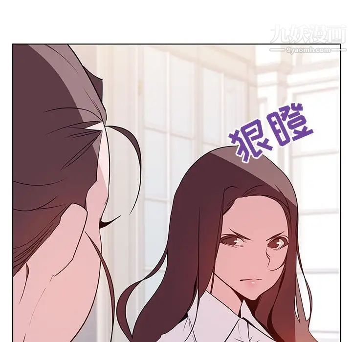 《与上司的密约》漫画 第34話