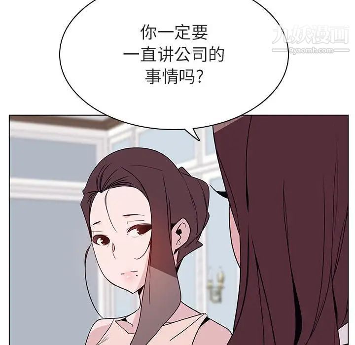 《与上司的密约》漫画 第34話