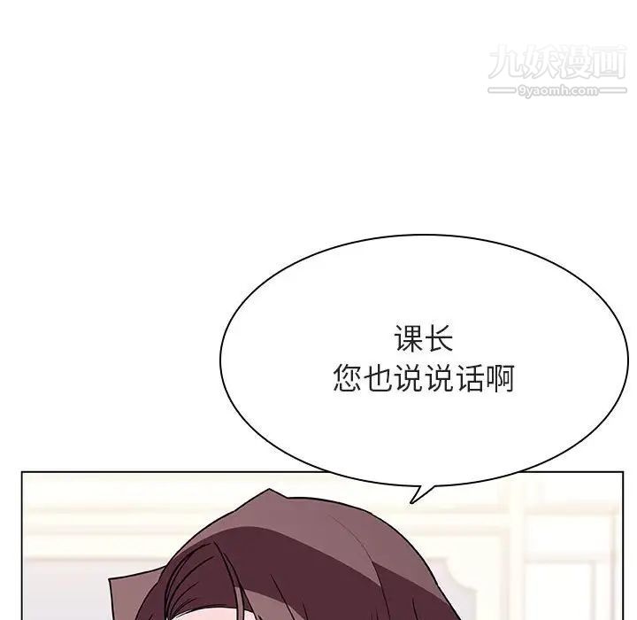 《与上司的密约》漫画 第34話