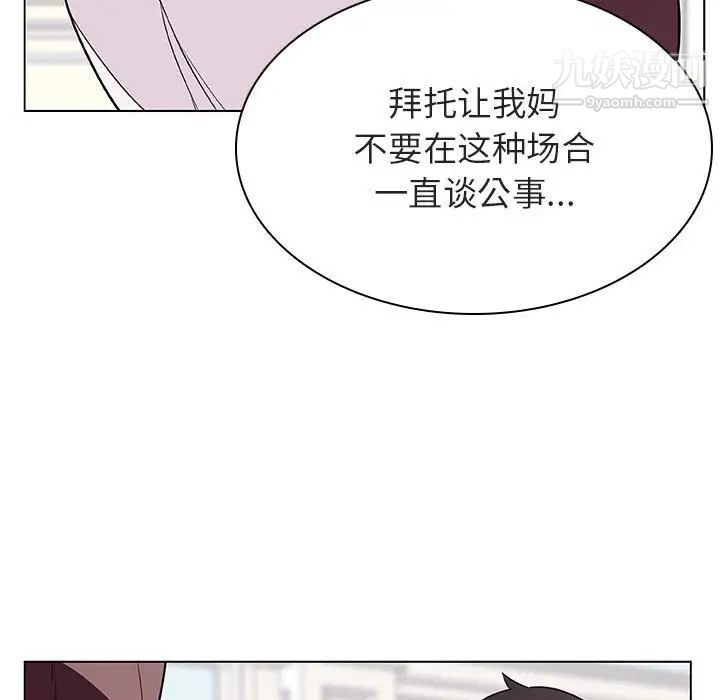 《与上司的密约》漫画 第34話