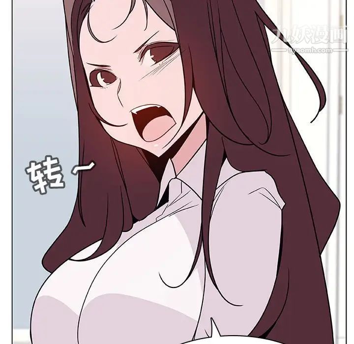 《与上司的密约》漫画 第34話