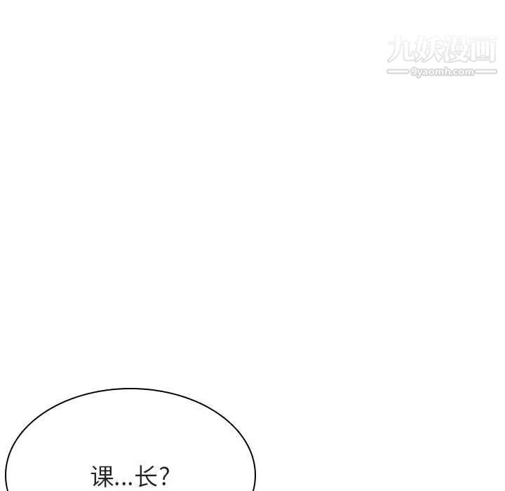 《与上司的密约》漫画 第34話