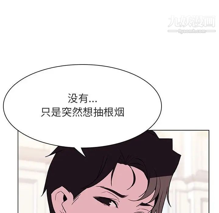 《与上司的密约》漫画 第34話