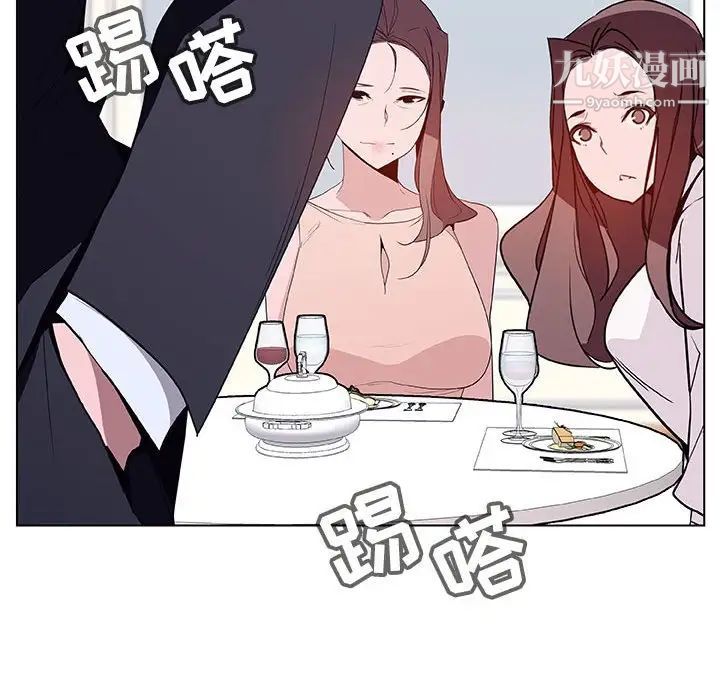 《与上司的密约》漫画 第34話