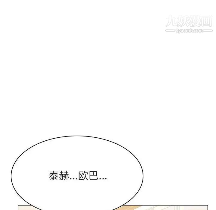 《与上司的密约》漫画 第34話