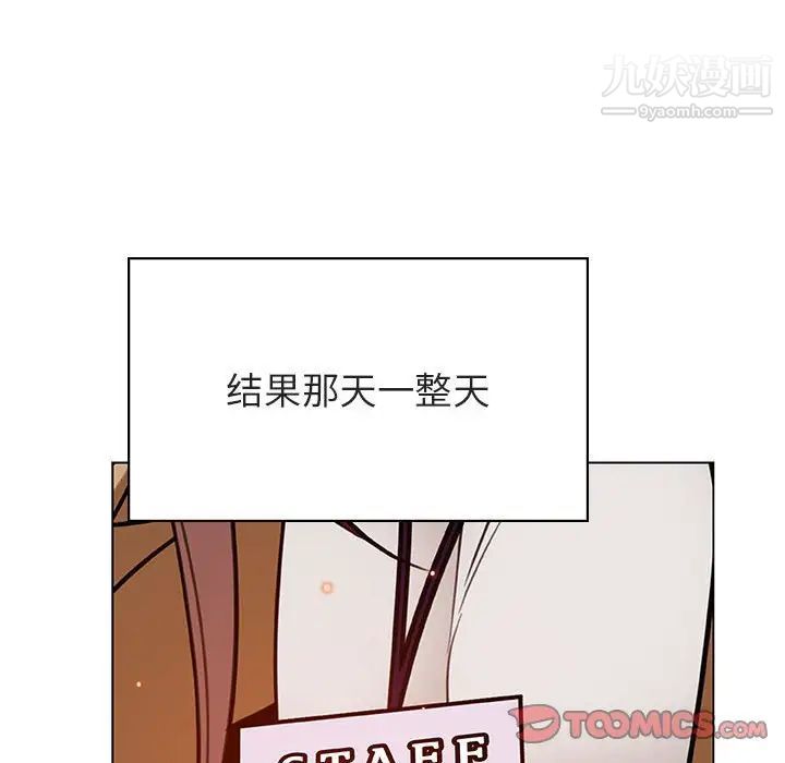 《与上司的密约》漫画 第34話