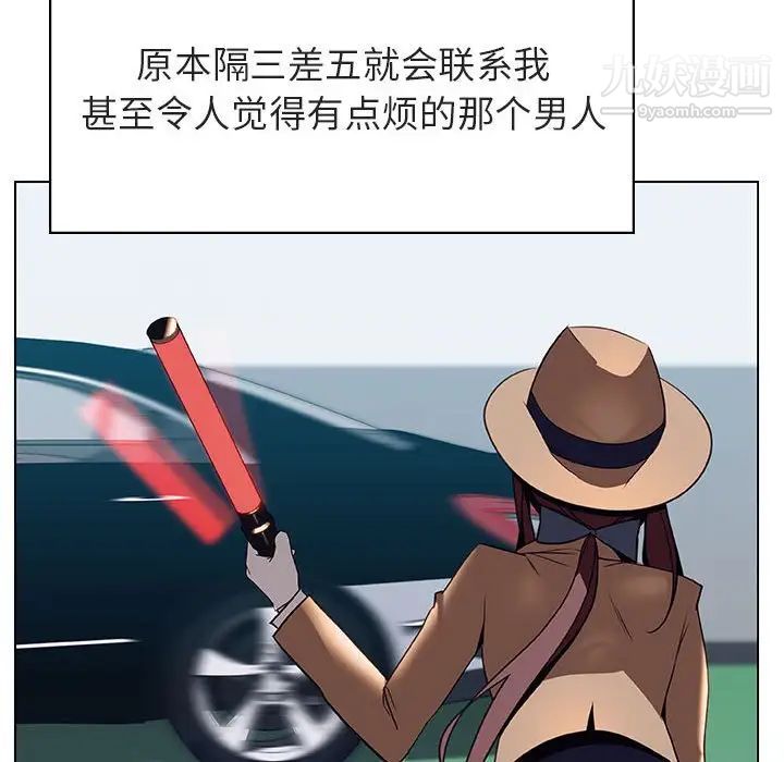 《与上司的密约》漫画 第34話