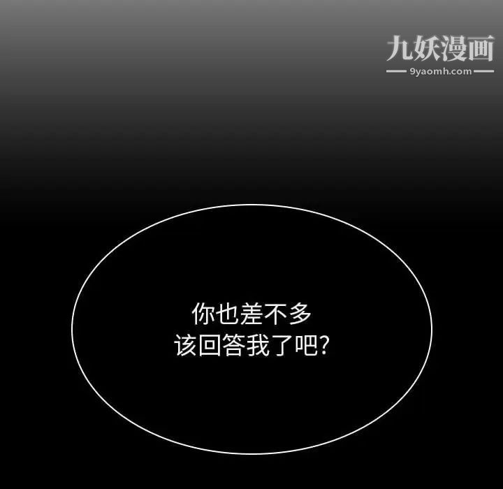 《与上司的密约》漫画 第34話